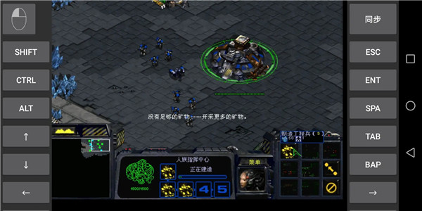 星際爭霸最新版3
