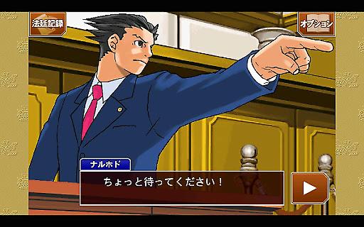 逆轉裁判123手機版中文版2
