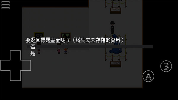 恐怖美術(shù)館 漢化版2
