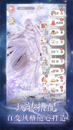 奇跡暖暖 官方正版1