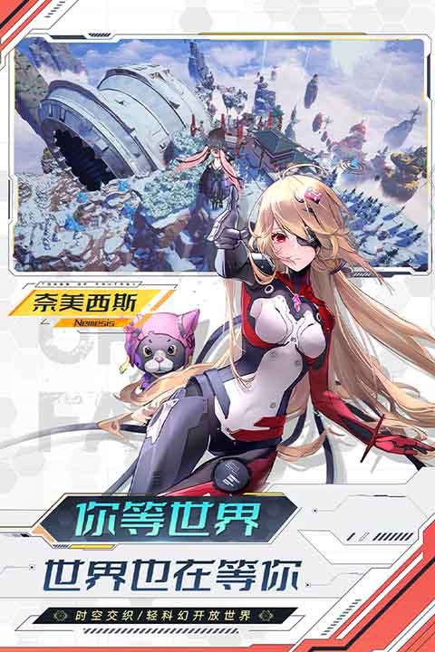 幻塔安卓版1