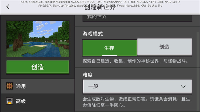 我的世界1.20基巖版 正式版0