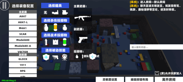 shootHouse 聯(lián)機(jī)版0