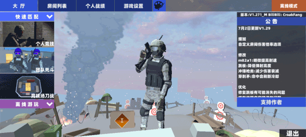 shootHouse 聯(lián)機(jī)版1