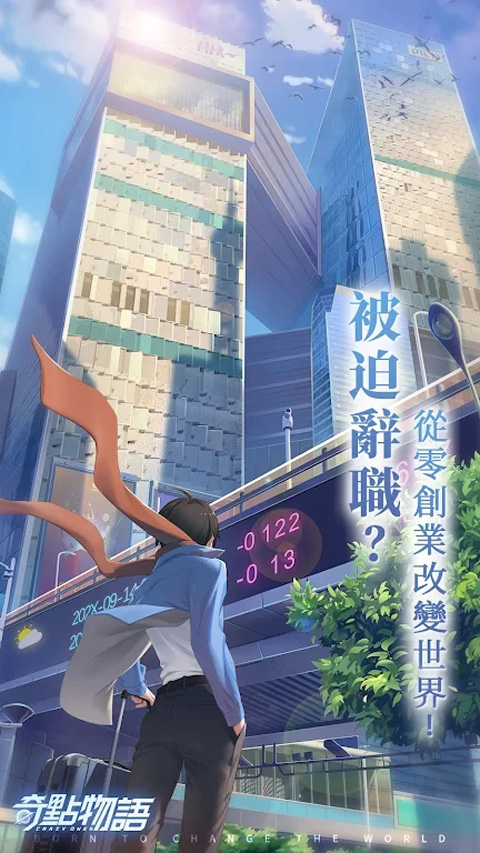 奇點物語中文版1