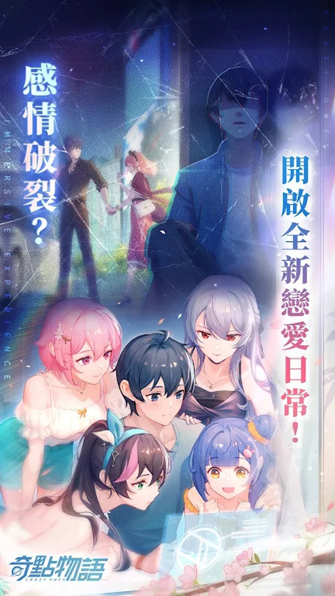 奇點物語中文版2