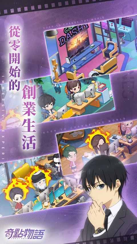 奇點物語中文版0