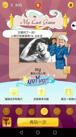 akinator 網頁版1