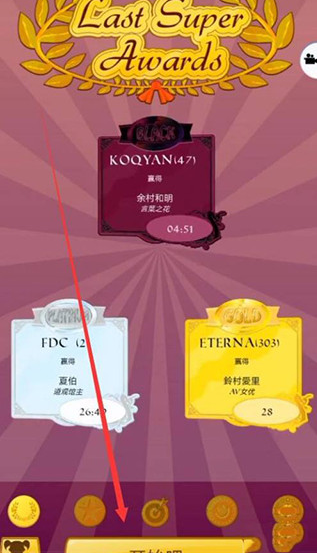 akinator 網頁版3
