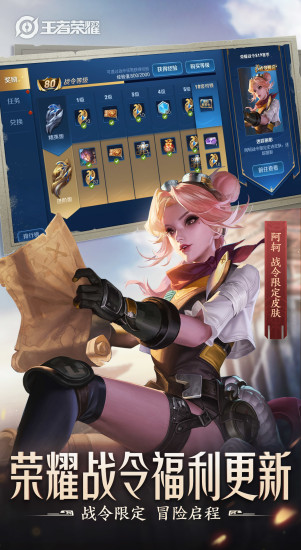 王者榮耀 手游官方網(wǎng)站0