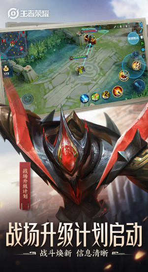 王者榮耀 手游官方網(wǎng)站1
