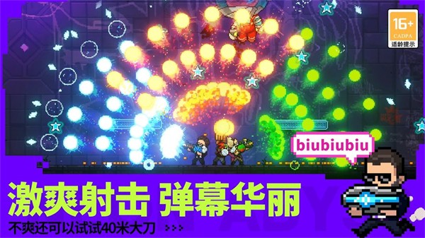 霓虹深淵無限手機版最新版0