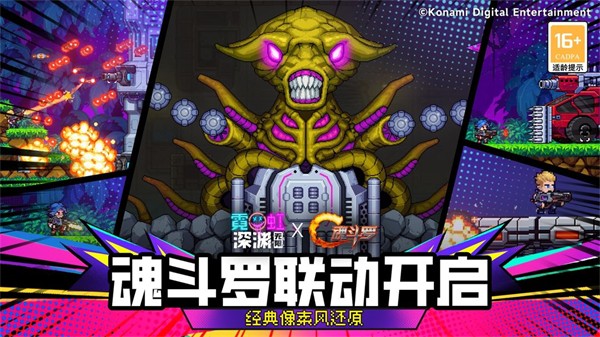 霓虹深淵無限手機版最新版5