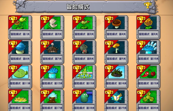pvz雜交版2024最新版1