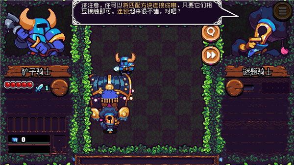 鏟子騎士 漢化版3