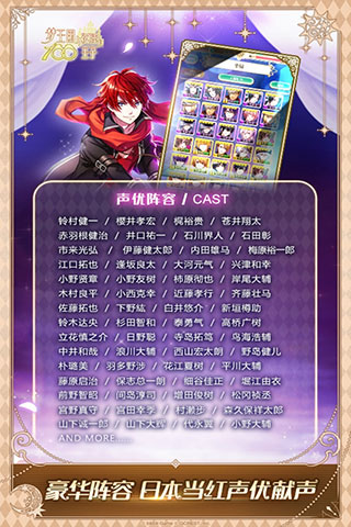 夢王子1