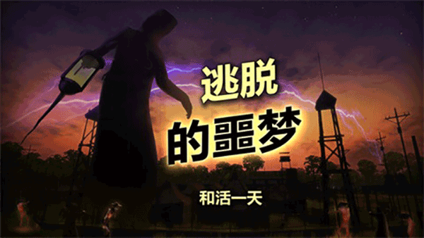 輻射島高級版