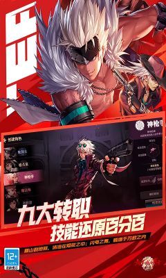dnf 安卓版下載3