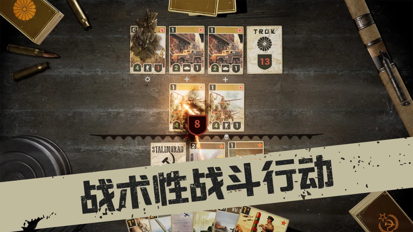 kards 二戰(zhàn)卡牌1