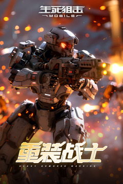 生死狙擊完整版1