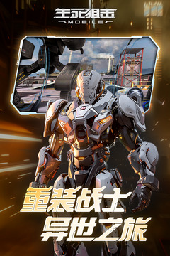 生死狙擊完整版2