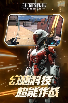 生死狙擊完整版0