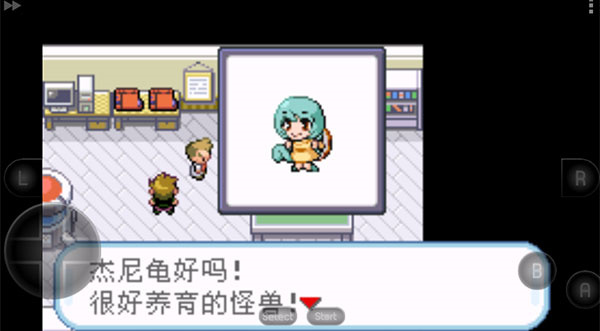 口袋妖怪火紅版0