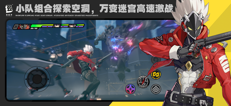 絕區零 手游官網版0