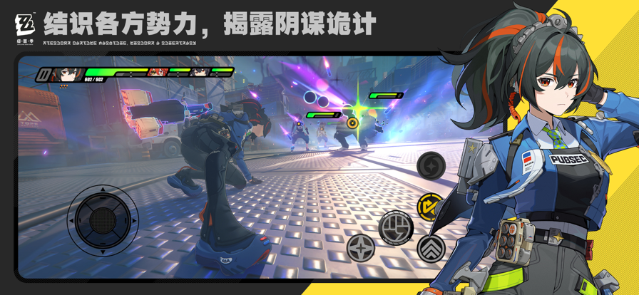 絕區零 手游官網版1
