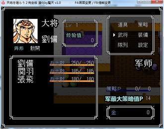 吞食天地最新版1