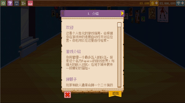 騎士經理2官方版1