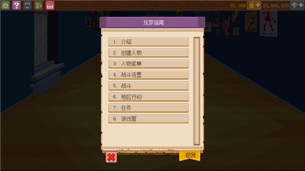 騎士經理2官方版4