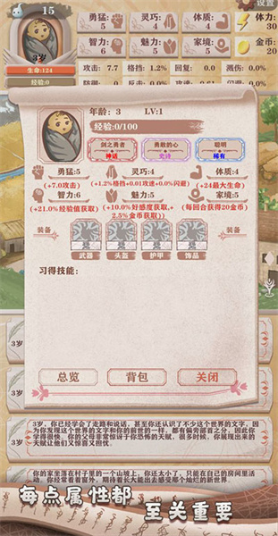 異世輪回錄最新版0
