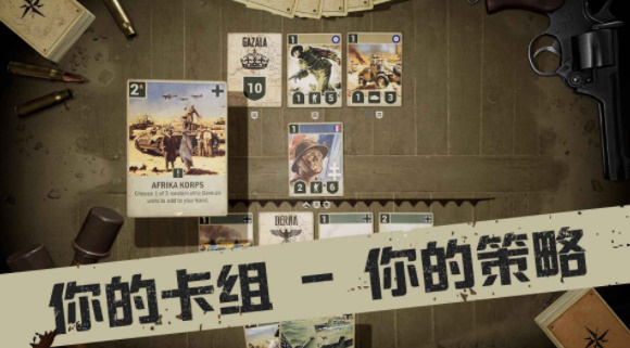 KARDS 安卓最新版1