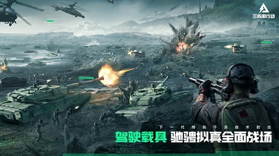 三角洲行動正版官網下載1