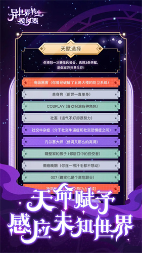 異世界轉生模擬器3