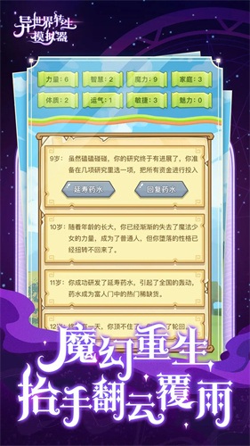 異世界轉生模擬器1