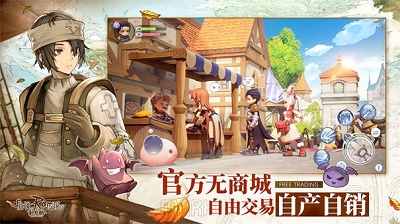 仙境傳說RO：新啟航 最新版4