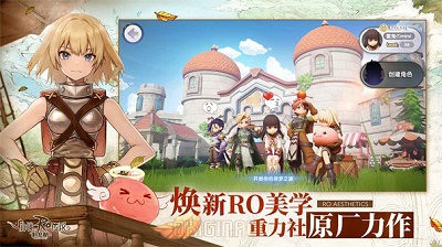 仙境傳說RO：新啟航 最新版2