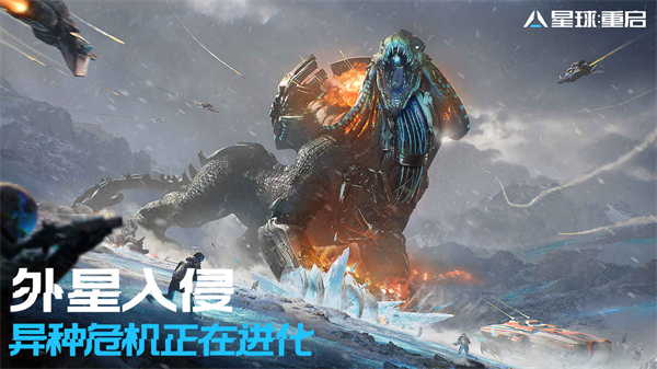 星球：重啟官網下載0