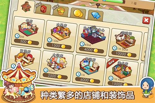 開心商店0