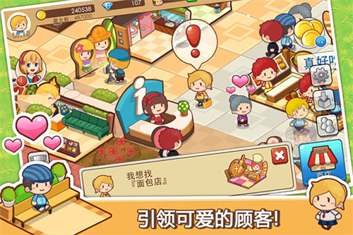 開心商店1
