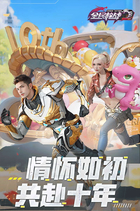 全民槍戰2 官網版0
