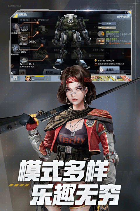 全民槍戰2 官網版4