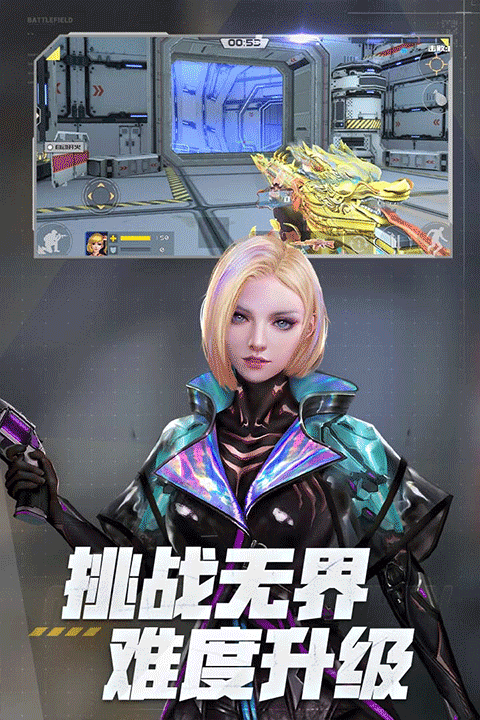 全民槍戰2 官網版3