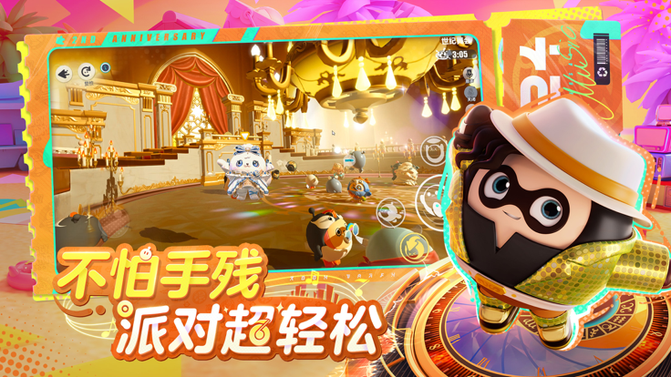 蛋仔派對 官方網(wǎng)易版2