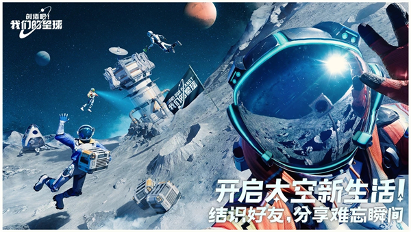 創造吧！我們的星球 手機版3