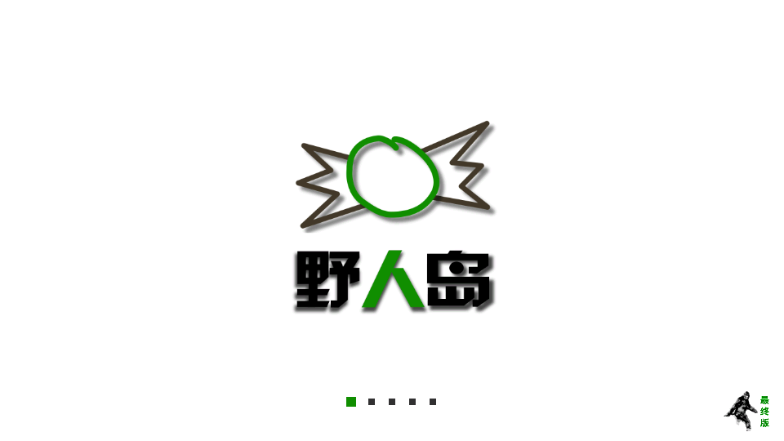 生存戰爭2野人島最新版0