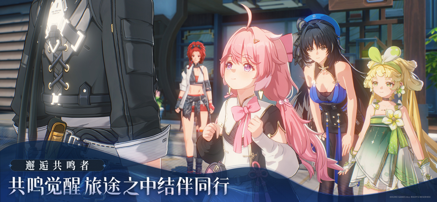 云鳴潮3