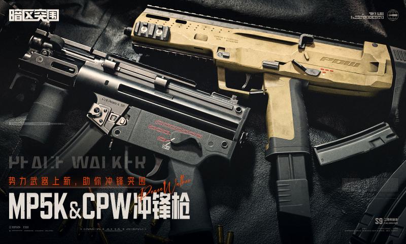 暗區突圍 官網安卓4